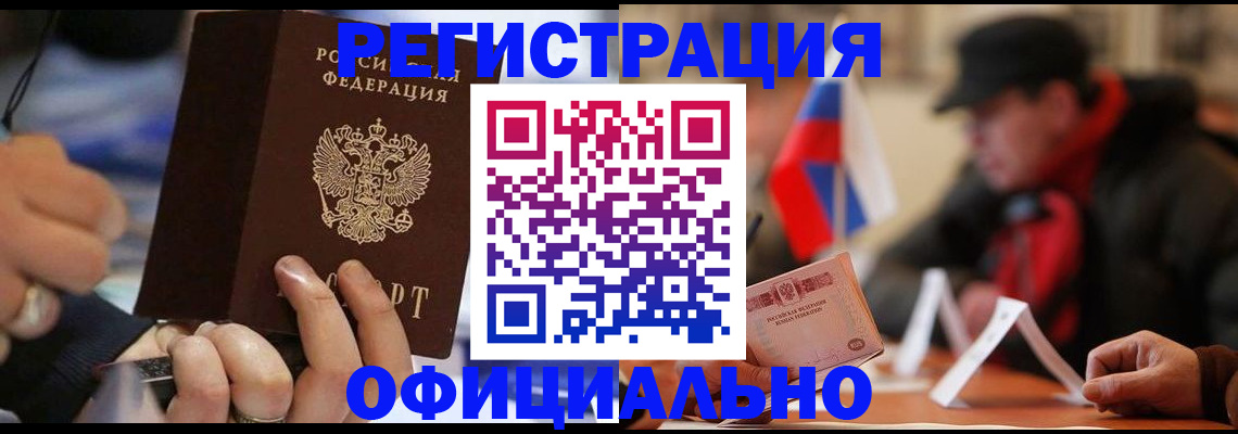 прописка паспорт в Алексеевке