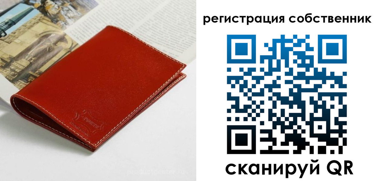временная регистрация для всех в Алексеевке