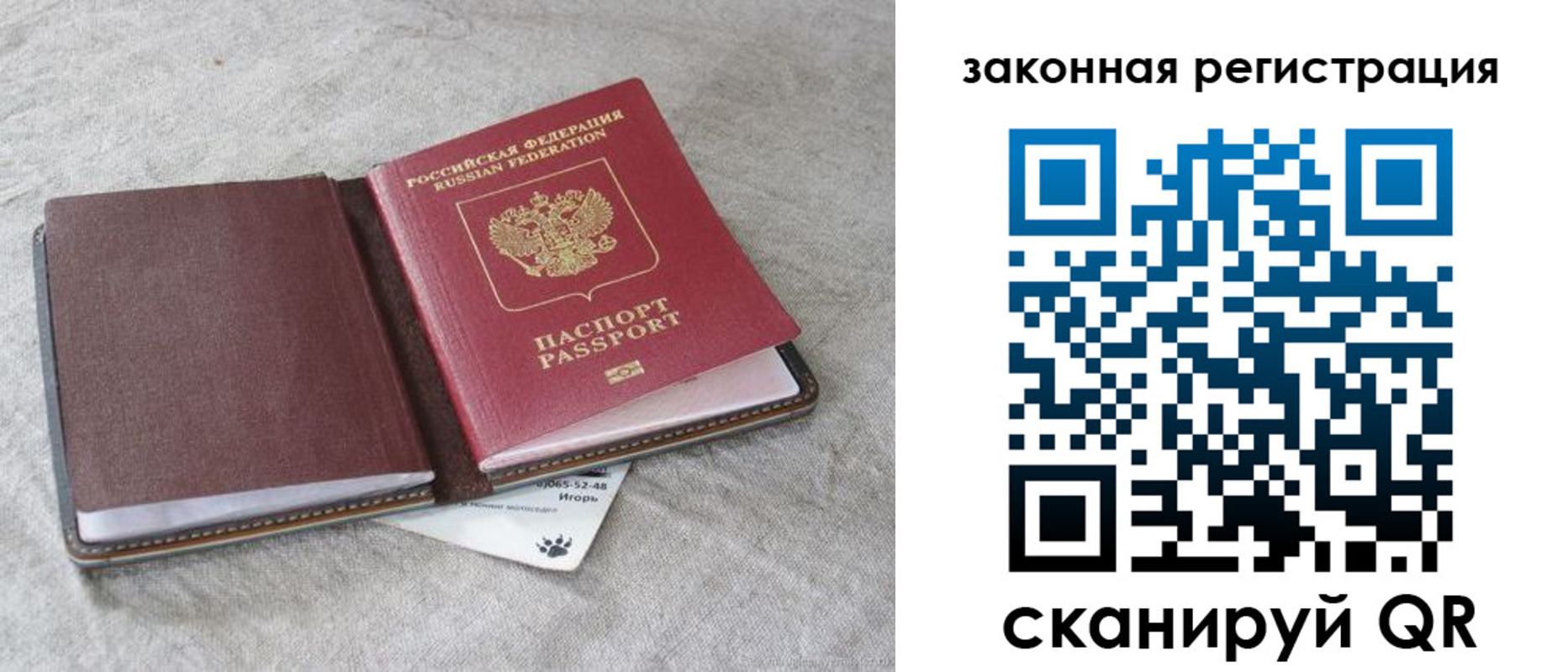 где прописаться в Алексеевке