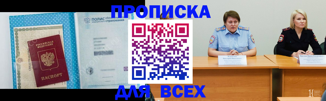 временная регистрация поиск в Алексеевке