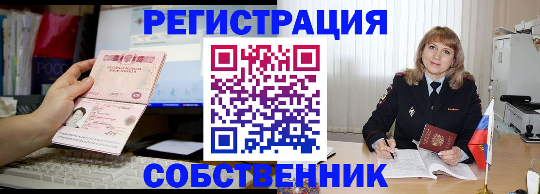 купить прописку в Алексеевке