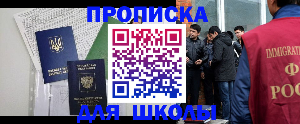 прописка штамп в Алексеевке