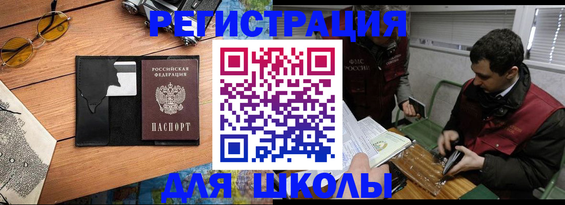 прописка иностранных граждан в Алексеевке