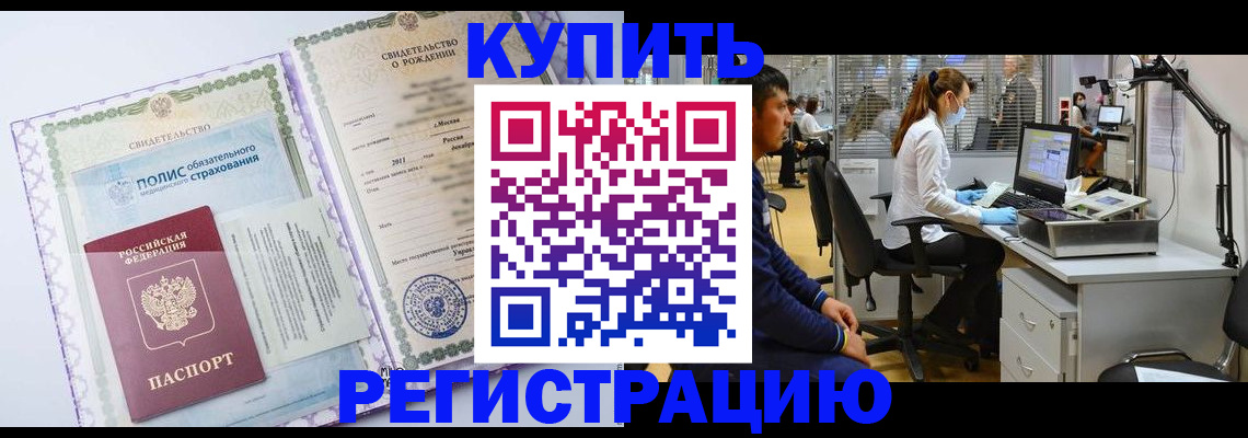 временная регистрация собственник в Алексеевке