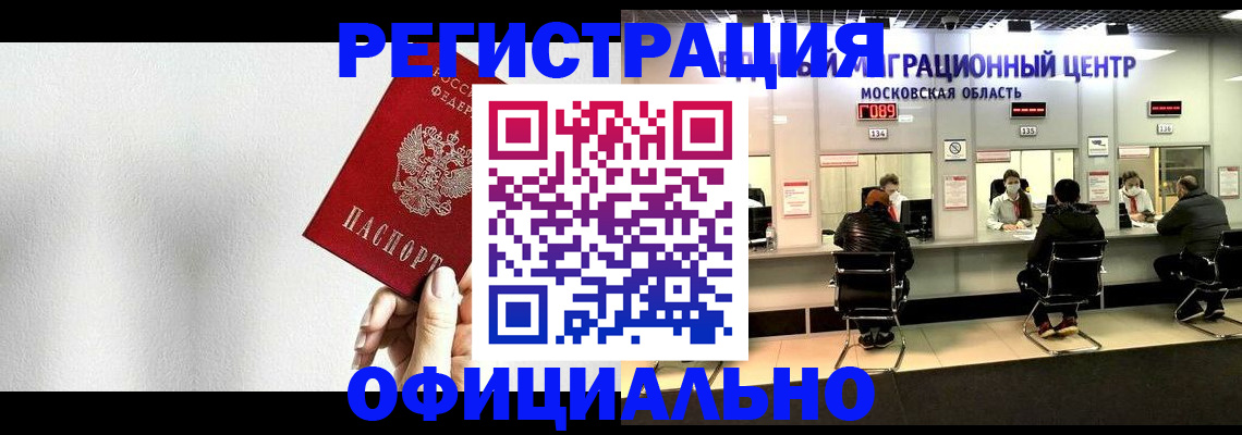 прописка регистрация в Алексеевке